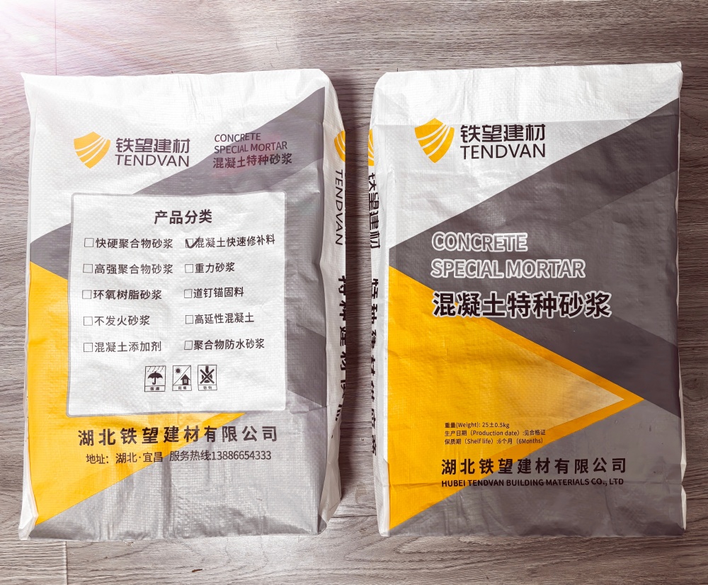 高港封锚砂浆