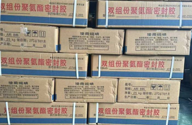 高港聚硫密封胶